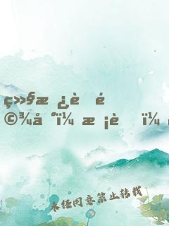 继承者驾到：校草，闹够没！